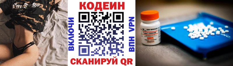 Кодеиновый сироп Lean напиток Lean (лин)  Талица 