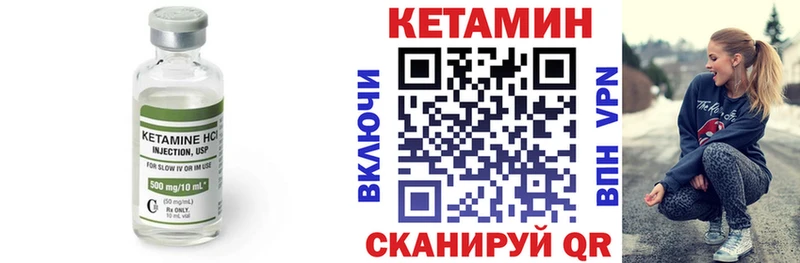Кетамин ketamine  Талица 