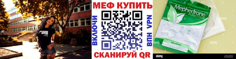 Мефедрон мука  купить закладку  Талица 
